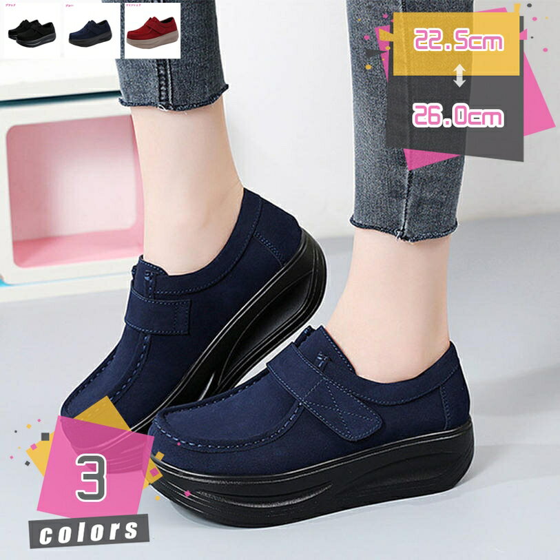 大きいサイズ 厚底 パンプス ウェッジソール 歩きやすい マジックテープ カジュアル スリッポン ローフ..