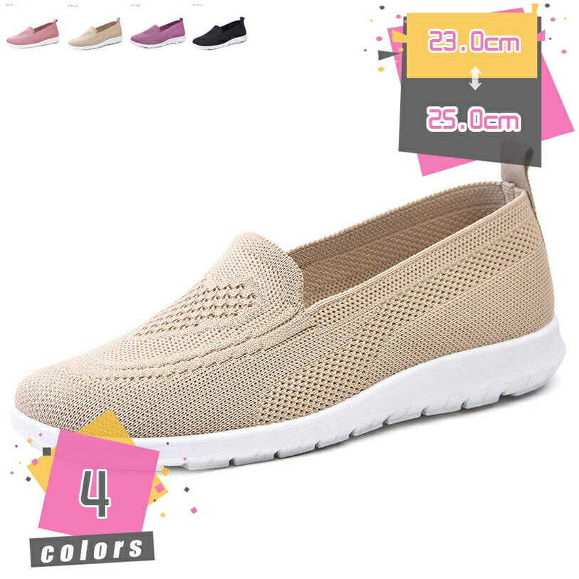 スリッポンレディース軽量スニーカー...