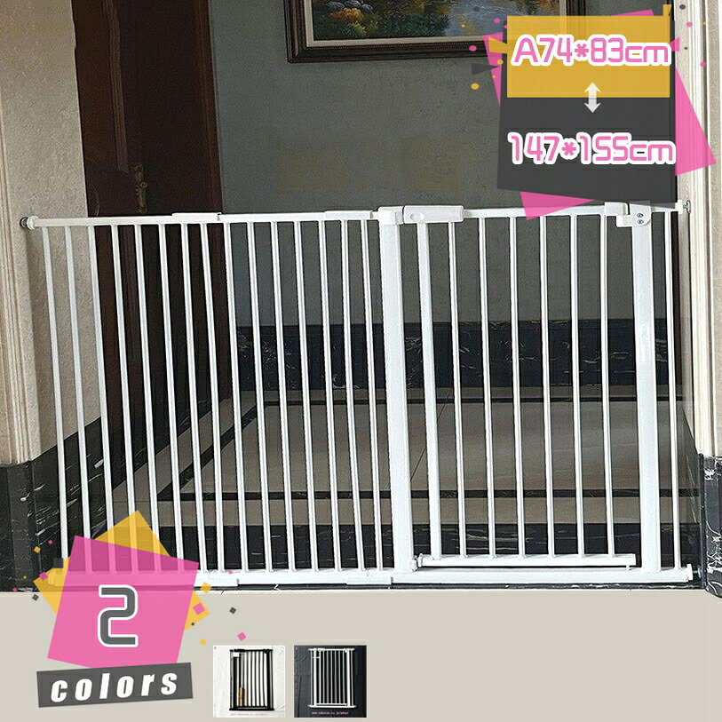 メイン素材：ABS、スチール【1】安心設計： 高級素材で頑丈、隙間が狭く小型犬 - 中型犬まで安全。ペットの侵入・脱走を防ぎ、事故を未然に防止。【2】工具不要・簡単取付： 突っ張り式＆自立式で工具不要、壁や床を傷つけず、誰でもすぐ設置可能。片手で開閉・ロック解除できる。【3】サイズ調整＆拡張対応：標準拡張フレーム付きで幅を自由に調整可能。様々な場所にぴったりフィットし、設置場所の採寸数値をお知らせいただければ、最適なサイズをご案内いたします。【4】180度両開き＆オートクローズ機能： 扉は180度両方向に開閉可能、手を離すと自動でゆっくり閉まります。90度以上で開け放し固定もでき、シーンに合わせて非常に重宝します。【5】室内マルチシーン対応： 玄関・廊下・キッチン・リビングなど家中で使用可能。トイレトレーニングにも役立ち、インテリアに馴染む。【ペットの快適な空間づくりに】 ペットの暮らしやすさを守りながら、ご家庭のインテリアに馴染むペットゲートです。 工具不要で簡単設置でき、壁や床を傷つけずに安心してお使いいただけます。 玄関・廊下・キッチンなど、ペットの侵入を防ぎたい場所に最適です。 【サイズ】 A74*83cm=取付幅74-83cm 83*87cm=取付幅83-87cm 87*93cm=取付幅87-93cm 93*99cm=取付幅93-99cm 99*105cm=取付幅99-105cm 105*111cm=取付幅105-111cm 111*119cm=取付幅111-119cm 119*123cm=取付幅119-123cm 123*129cm=取付幅123-129cm 129*135cm=取付幅129-135cm 135*141cm=取付幅135-141cm 141*147cm=取付幅141-147cm 147*155cm=取付幅147-155cm Aサイズ含む：高さ102cm、ペットゲートのみ。 標準サイズ：高さ102cm、ペットゲート+拡張フレーム 【安心設計】 高級素材を使用した頑丈な作りで、すき間が極めて狭く設計されているため、小型犬から中型犬まで安心して穏やかにご利用いただけます。 ペットの危険区域への侵入や脱走を抑え、家庭内のトラブルを未然に防ぎます。 上下2か所ロック付きで、ペットが簡単に開けにくい仕様です。 【工具不要・簡単取付】 突っ張り式＆自立式デザインで、工具を一切使わず誰でもすぐに設置可能です。 壁や床を傷つける心配がなく、片手でスムーズに開閉・ロック解除できます。 【サイズ調整＆拡張対応】 標準拡張フレーム付きで幅を自由に調整でき、様々な場所にぴったりフィットします。 設置場所の採寸数値をお知らせいただければ、最適なサイズをご案内いたします。 【180度両開き＆オートクローズ機能】 扉は180度両方向に開閉可能で、手を離すと自動でゆっくり閉まります。 90度以上開くと開け放し状態で固定できるため、さまざまなシーンに柔軟に対応し、利便性に優れています。 【設置手順】 01 ゲートを直立させ、4つのナットをゲート枠の4隅にある穴に挿入します。 02 設置位置までゲートを移動させます。 03 壁と床を拭いて清潔にし、ゲート枠が地面に対して垂直に接するようにします。 04 ネジを調整し、ゲートが確実に閉まることを確認して設置完了です。 ※ご注意 ■小さな部品やタグをペットが口に入れないよう十分ご注意ください。 ■商品により1 - 3cmのサイズ誤差が生じます。 ■モニター環境により実物と色味が異なる場合がございます。本ページの内容はあくまで参考資料です。実際の商品を必ずご確認くだいぬごや 屋内 ウッドフェンス おくだけ おしゃれ カーペット 防水 キッチンゲート キャットゲート 大型 小さい ケージ犬 ケージ小型犬用 ゲージ小型犬用 犬ヘルメット モルモット 大きめ 階段上 階段用 開閉式 猫はうす 犬ケージ 犬室内 犬のゲージ 犬小屋 犬用ケージ 犬用 上部フィルター 囲い 突っ張り 突っ張り式 小動物 折りたたみ 転落防止柵ペットゲート 猫用ゲート 高さ78cm 取付幅67-72cm ハイタイプ 拡張可能 安心ダブルロック機能 自動開閉 バリアフリー 子猫対応 突っ張り式 スチールゲート ドア付き 扉付き サンドベージュ犬用 しつけるシーツ スターターセット 低め デオシート デグー とおせんぼ ドッグケージ ドッグ ドッグランセット ドッグランフェンス