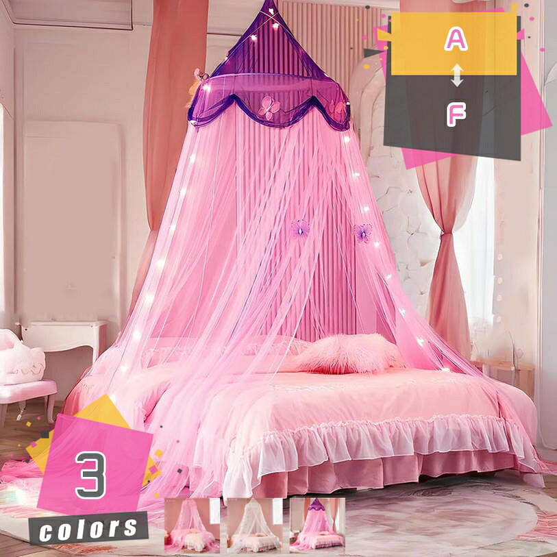メイン素材：ポリエステル【製品詳細】A=60×250×650cm（1.2メートルベッド用） B=60×250×850cm（1.5メートルベッド用） C=60×250×900cm（1.5 - 1.8メートルベッド用） D=60*250*1050cm（1.8-2mのベッド用） E=60*250*1100cm（1.8-2mのベッド用） F=60*250*1200cm（2mのベッド用）【高い品質の素材】ポリエステル素材で作られたベッドカーテンは長持ちするように作られています。完璧なメッシュサイズにより、有害な害虫の侵入を防ぎながら、良好な空気の流れを実現します。【安眠必需品】蚊や他の厄介な飛行昆虫に対する本質的な保護を提供，大人も子供も害虫から守ってくれるので安心して眠れます。防蚊虫はもちろん、安眠の促進にもつながります。【大空間デザイン、通気性よい】風を通して害虫は通さない細かなメッシュ素材を採用、細かいネットが蚊の侵入を防ぎます。通気性が良く、風を通すので、蒸し暑くならず快適にお過ごし頂けます。【多用途】様々なシーンやベッドに適応。寝室、寮、などにオススメ。蚊帳を使えば窓を開けておいても虫さされの心配がないので、エアコンの風が苦手な方にもオススメです。【洗濯可能】簡単吊るすだけでお姫様気分になれます；ロマンティックなレースでまるで天蓋ベッド風に。浴槽などの広い場所で水もしくは、ぬるま湯で優しく押し洗いして下さい。【高い品質の素材】ポリエステル素材で作られたベッドカーテンは長持ちするように作られています。完璧なメッシュサイズにより、有害な害虫の侵入を防ぎながら、良好な空気の流れを実現します。 【暗号メッシュ素材】当社の蚊カメラパラキューバは、暗号化されたハニカム構造の細かいメッシュで構成されており、蚊が侵入できないほど小さく、空気の循環を確保し、軽量で耐久性があり、蚊や昆虫に邪魔されることなく、夏の夜を穏やかにします。 【洗濯可能でいつでも清潔】蚊帳全体を洗うことはできて、いつでも清潔に保つことができます。（お手入れは手洗いのみ） 【デザイン 】 ベッドの上にドレープを描いて垂れ下がり、ベッドルームとご家庭のインテリアをセンスアップさせる美しいデザインのネット。ご家庭のベッドが、夢に見た宮殿のようなベッドに変身。 【安眠必需品】蚊や他の厄介な飛行昆虫に対する本質的な保護を提供，大人も子供も害虫から守ってくれるので安心して眠れます。防蚊虫はもちろん、安眠の促進にもつながります。 【大活躍】オールシーズン適用の人気な蚊帳は、蚊除けや光除けの機能があり、お部屋のインテリアとしてもおしゃれで、実用性と美しさを兼ね備えています。ベッド、キッズ部屋、ベビーベッド、ソファ、畳、居間のコーナーなどの場所に適しています。 お誕生日、お祝い日、新年など時プレゼントにもオススメです。 ご注意： ※ライトは展示用であり、付属しません。 ※表示サイズより多少の誤差が(約1 - 5cm)生じる場合がございます。 ※カラーにつきましては、ケータイ、パソコンのモニター環境により、異なって見える場合がございます。予めご了承下さいませ。 ※蝋燭や電球を布に近づけないでください。小さな子供のいる場合は、カーテンの紐や糸に注意してください。 御理解、御了承の上ご購入をお願い致します。 蚊帳 蚊帳ふきん 一人用 テント ベッド 麻 アウトドア 底あり 犬 インナーテント 椅子 可愛い 小さい ウッドデッキ 洗える ワンタッチ 蚊帳付き 大型 お姫様 おしゃれ 屋外 カーテン 簡単 ふきん 蚊帳生地 7重 吸水 3枚セット 台ふきん 布巾 キャンプ 生地 キッズ キッチン 黒 車 車中泊 クイーンサイズ 組み立て式 破れにくい 携帯 軽量 猫避け本ページの内容はあくまで参考資料です。実際の商品を必ずご確認くだ間仕切りカーテン 遮光カーテン 目隠し 2段ベッド用 1枚入れ お洒落 天蓋テント 虫よけカーテン 学生寝室ベッド 上段下段用 ベッドカーテン 寮 寝室ベッド カーテン遮光カーテン ネイビー 猫柄 猫 猫対策 しゃねつ 断熱カーテン ねこ のれん ノンプリーツ 延べ棒 上の隙間 柄もの 幅180 幅200 花柄 幅80 ひだなし 姫系 姫 ヒョウ柄 2倍ひだ蚊帳 蚊帳ベッドキャノピー キャノピーベッドカーテン モスキートネット キャノピーベッド 円形 虫よけテント お姫様気分 オシャレ 吊り下げ インテリア プリンセス 防虫防蚊蚊帳 モスキートネット 防蚊 昆虫防ぐ ベッドカーテン 部屋飾り 大きいスペース 三開け お姫様 ベッド ソファ 畳 大人 子供 ベッドキャノピー 夏の必需品 快適な睡眠に 取り付け簡単