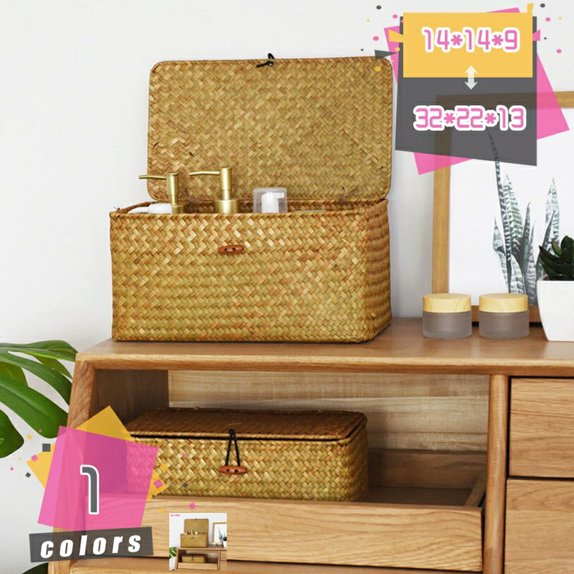 300円OFFクーポン 籐製バスケット かごバスケット 和風 小物収納 収納かご カゴ バスケット 荷物入れ ..