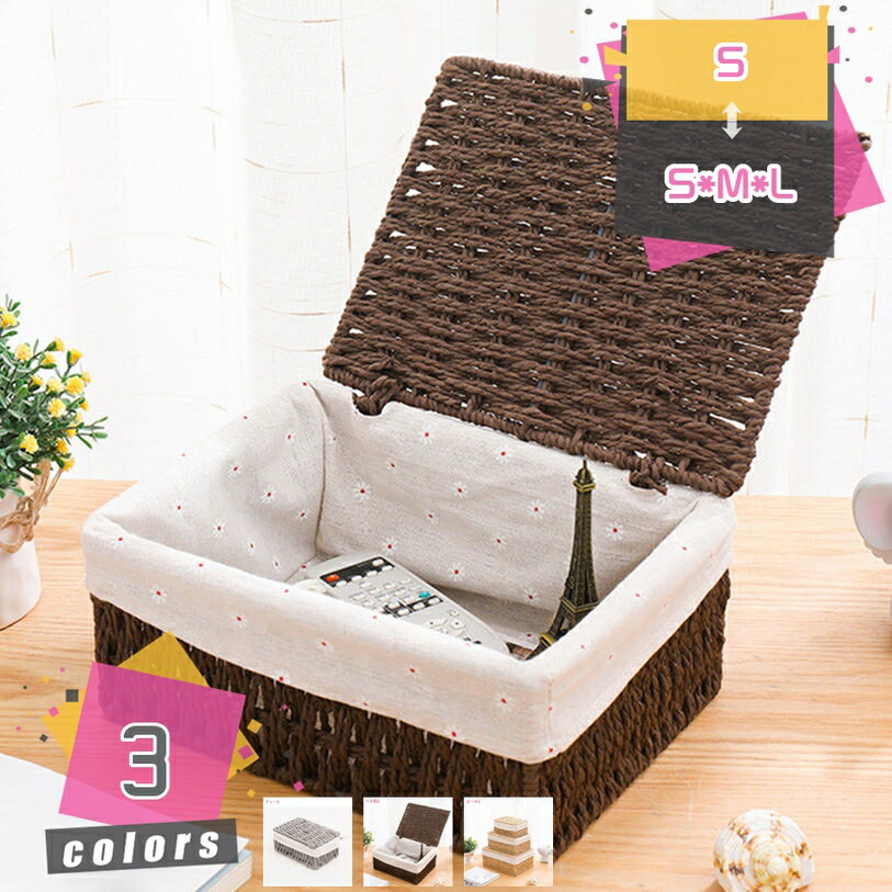 ボックス 籐 フタ付き収納ボックス カワイイ フタ付きバスケット 和風 ボックス/バスケット 卓上収納 ..