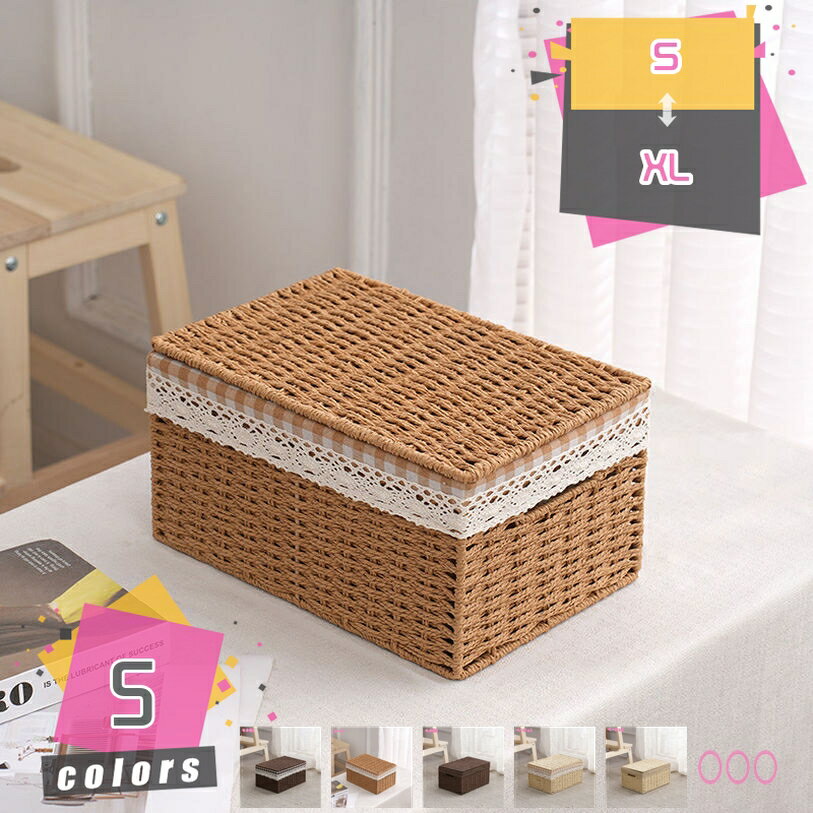編みかご 蓋付き 籐かご 収納かご 和風 収納バスケット 蓋付き収納バスケット 収納ケース 編まれた 収..