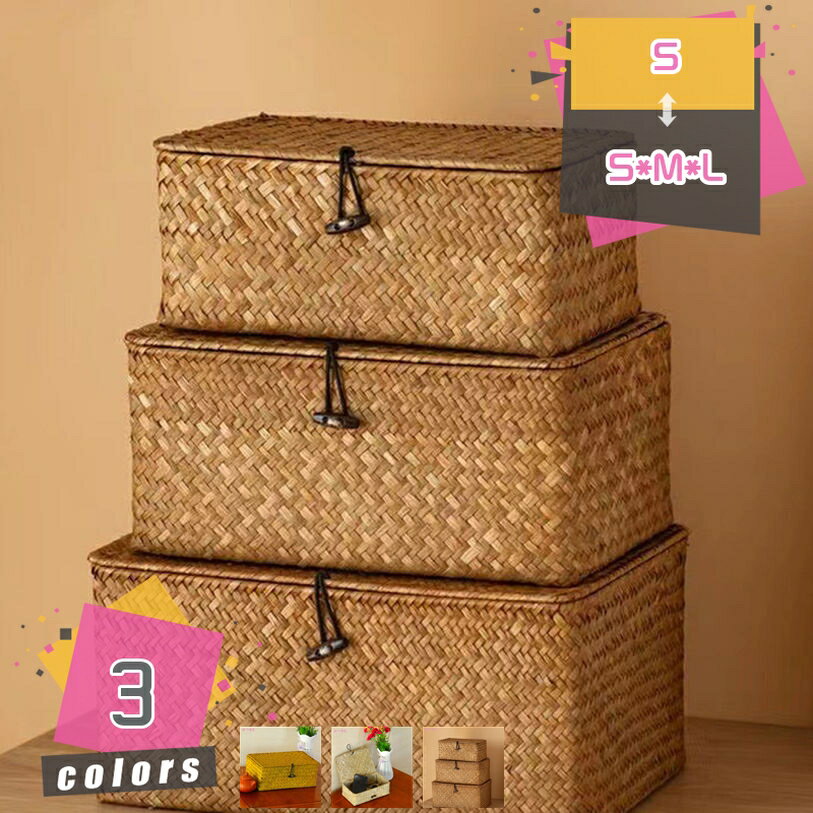 編まれたボックス 収納用品 かごバスケット 収納ボックス 小物整理 北欧 ナチュラル 小物入れ 無地 シ..