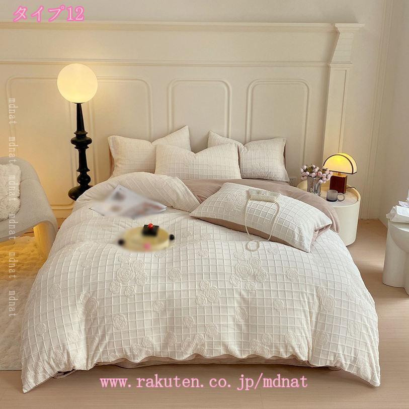 1000円OFFクーポン 掛け布団カバー 姫系 布団カバーフランネル 冬 あったか 4点セット 寝具カバーセット 敷き布団カバ 洋式 可愛い フリル ホテル おしゃれ 暖かい 枕カバー インテリア ベッドカバー ファスナー式 丸洗いOK 冬 肌に優しい mdnat
