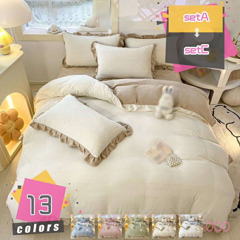 1000円OFFクーポン 姫系 布団カバー 4点セット 掛け布団カバー 寝具カバー 洋式 可愛い 敷き布団カバー..