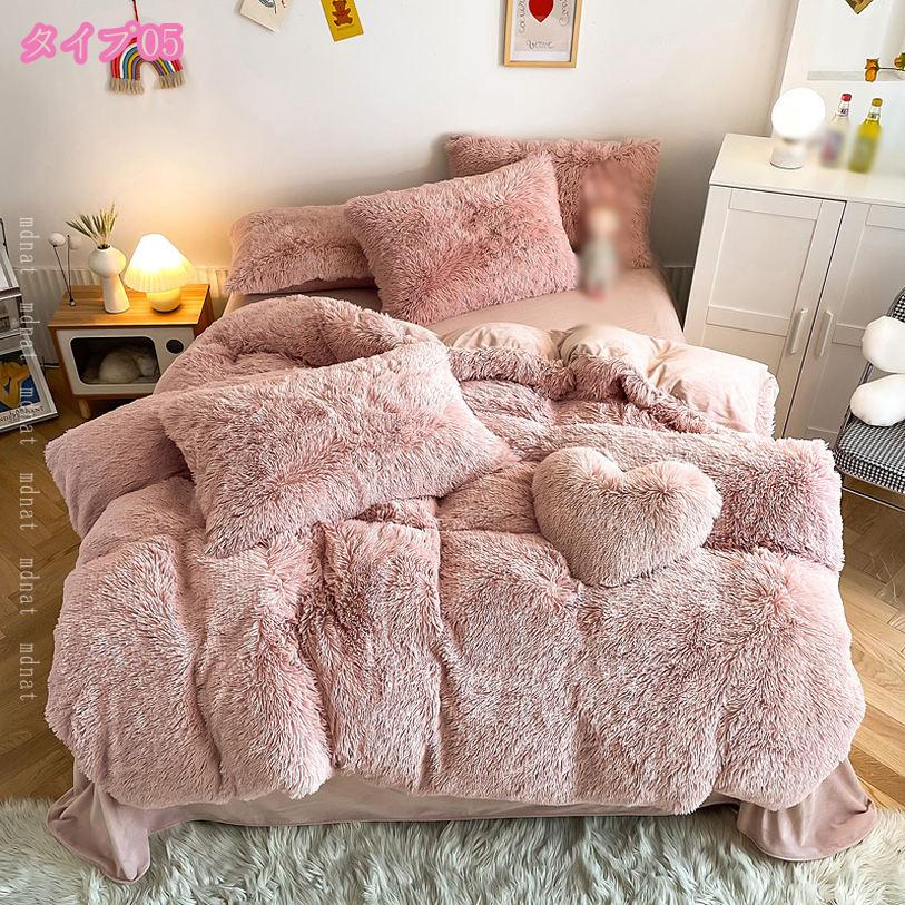 1000円OFFクーポン 姫系 掛け布団カバーセット 寝具カバー4点セット ふかふか 保温...