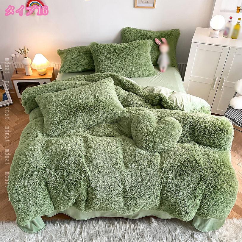 1000円OFFクーポン 姫系 掛け布団カバーセット 寝具カバー4点セット ふかふか 保温...