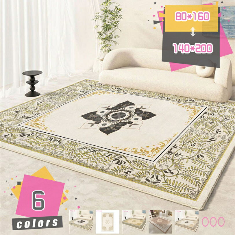 1000円OFFクーポン 絨毯 カーペット ラグ じゅうたん ペルシャ風 柄 長方形 ラグマット カーペット ラグ おしゃれ 滑り止め付き ペルシャ柄 北欧 ラグマット 柄 ペルシャ風絨毯 2畳 3畳 ラグ 夏 秋 冬 オールシーズン 床暖房対応 かわいい おしゃれ mdnat