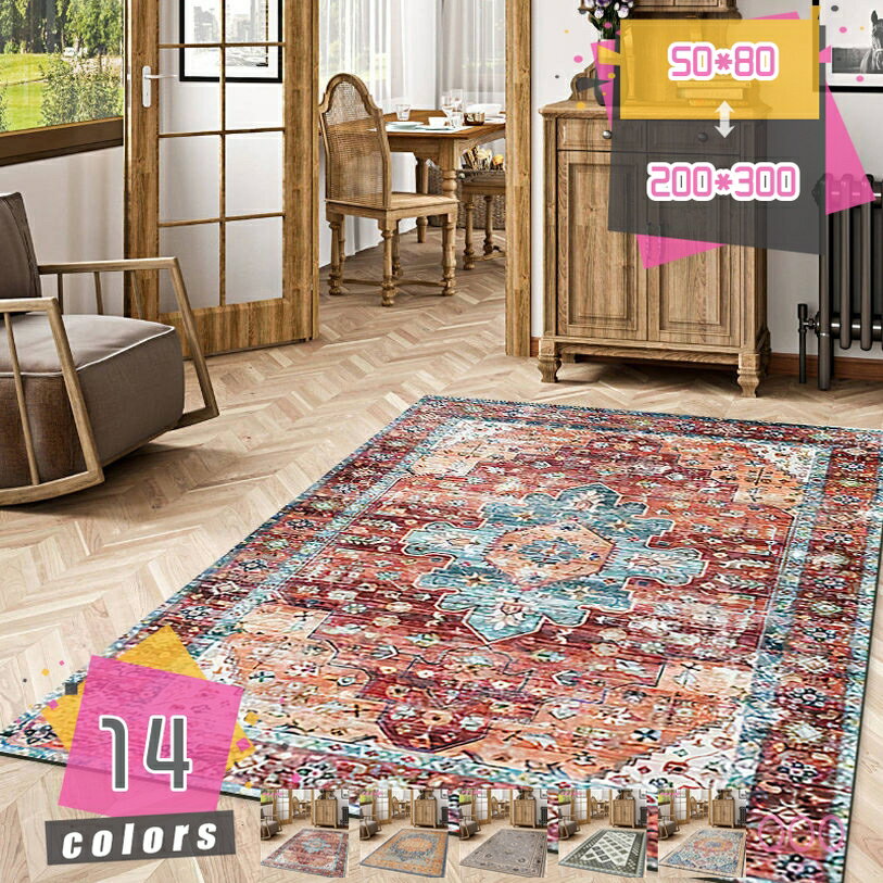 Rakuten - 300円OFFクーポン ペルシャ絨毯風 カーペット おしゃれ ペルシャ柄 ラグ 北欧風 柄 ペルシャ アンティーク 絨毯 2畳 3畳 マット 民族風 長方形 大きい 夏 秋 冬 オールシーズン 滑り止め付き 一人暮らし 床暖房対応 長方形 正方形 かわいい mdnat