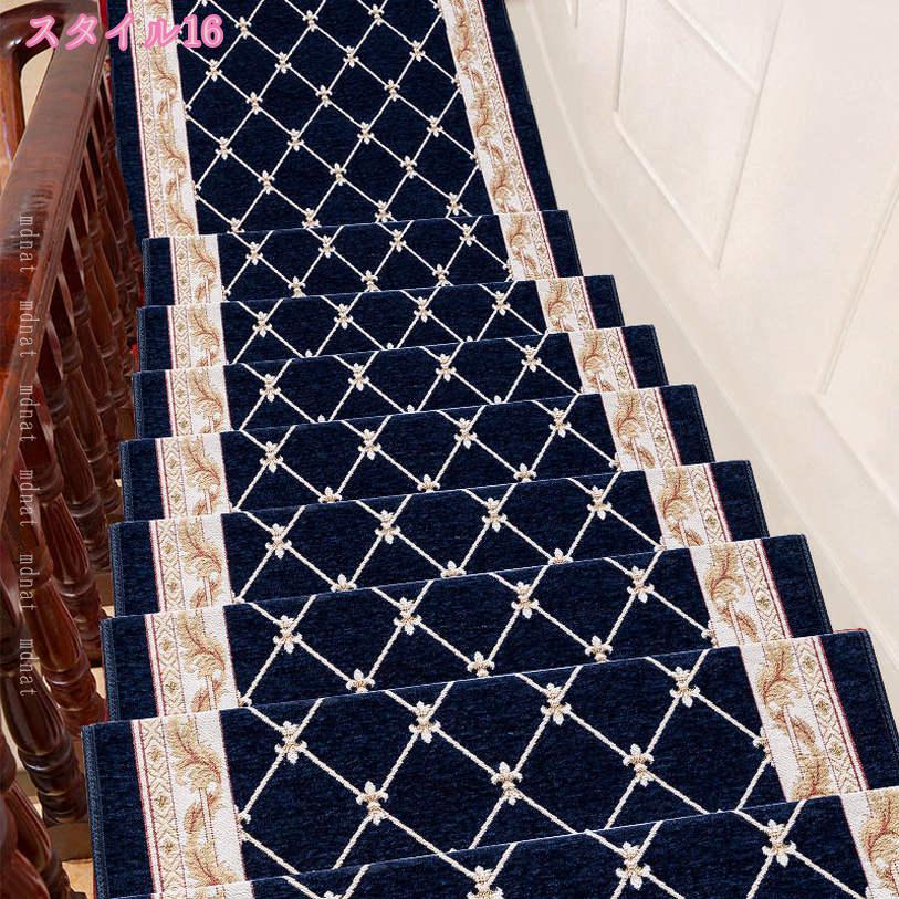 1000円OFFクーポン 階段 滑り止めマット 幅7cm/80cm/100cm/120cm 2枚/5枚セット 花柄 吸着 滑り止め 防音 華やか 傷防止 簡単設置 洗える 水洗い 転倒防止 冷え対策 ケガ防止 騒音対策 ペット かわいい 階段マット 階段用マット mdnat mdnat-10008749 TandM サンプル画像2