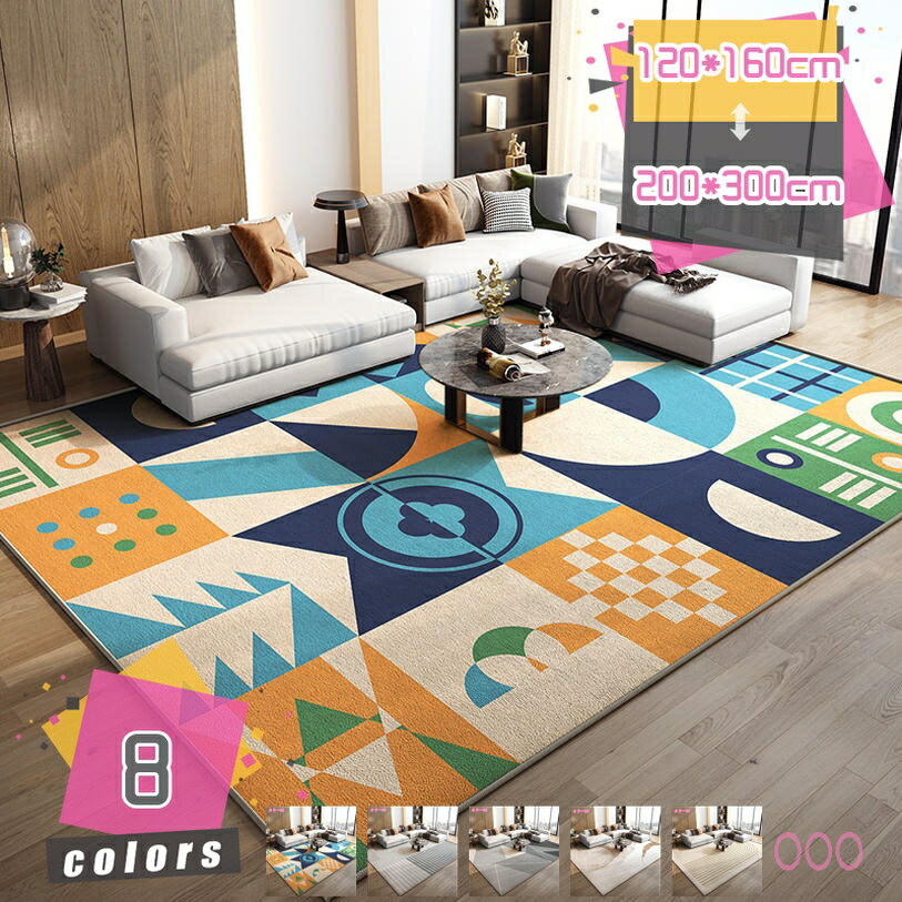 6帖用（261 cm×352 cm） - 500円OFFクーポン ラグ 玄関マット 四季通用 センターラグ 一人暮らし オールシーズン 長方形ラグ 幾何学 大きい 快適 滑り止め 西海岸 軽量 じゅうたん 遮音 ウォッシャブル 冬用ラグ 上品 ソフト 足触り マット 耐磨耗性 mdnat