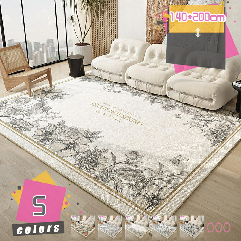 2000円OFFクーポン 長方形マット カーペット ラグマット 幾何模様 北欧 滑り止め 洗える 一人暮らし チェアマット 掃除やすい 書斎 リ..