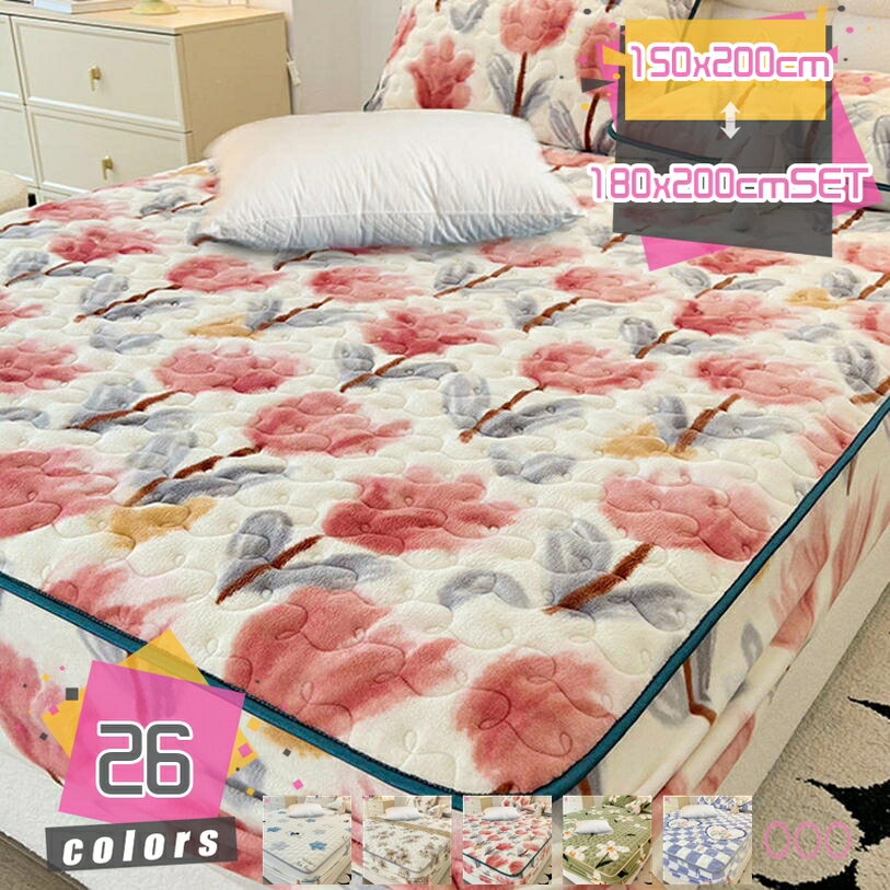 500円OFFクーポン フランネル 洗える べっどぱっど 360℃全周付き 寝心地アップ 防ダニ 防臭 ボックスシーツ 防カビ加工 丸洗いok 四季通用 敷きふとんカバー 吸湿発熱 クッション性 速乾マットレスパッド かわいい シンプル ズレない 寝具 快適 洗替 ベットパッド mdnat