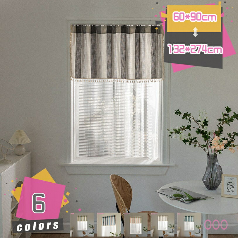 777円OFFクーポン カフェカーテン インテリア 遮像 採光 遮熱 吸湿 速乾 保温 断熱 防汚 コットン 綿 布 生地 小窓 細窓 縦長窓 出窓 腰高窓 目隠し 収納 テンションポール 日よけ 日除け 日差し ナチュラル ボヘミアン ライン柄 フリンジ付き mdnat