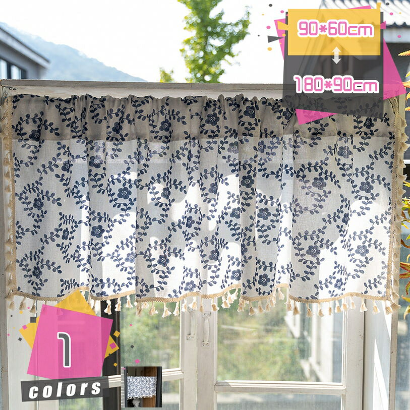 カフェカーテン 花柄 植物 北欧 春 夏 おしゃれ カーテン 洗濯可 きれい 小窓 目隠し キッチン 洗面所 丸洗い 部屋 リビング 学校寝室 戸棚の目隠し 本棚 収納ボックスの飾り 綺麗 柄 フリンジ付き ショートカーテン mdnat
