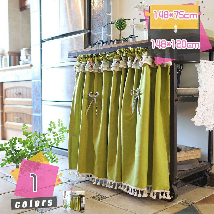 777円OFFクーポン カフェカーテン インテリア 遮像 採光 遮熱 吸湿 速乾 保温 断熱 防汚 コットン 綿 布 生地 小窓 細窓 縦長窓 出窓 腰高窓 目隠し 収納 テンションポール 日よけ 日除け 日差し ナチュラル 無地 単色 フリンジ付き mdnat