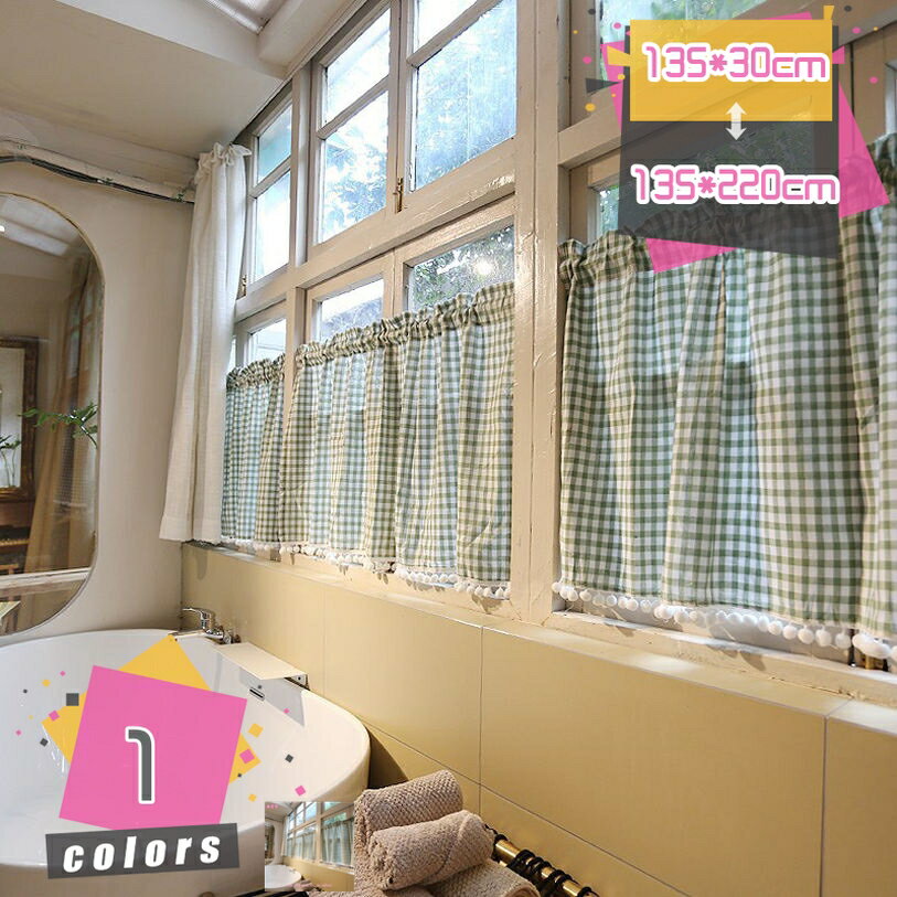 777円OFFクーポン カフェカーテン ロング丈 おしゃれ お洒落 かわいい 可愛い 北欧 小窓 カーテン 目隠し 日除け ワンルーム 玄関 キッチン 台所 リビング 一人暮らし ダイニング 新生活 飲食店 事務所 レストラン カフェ トイレ お手洗い 洗面所 mdnat