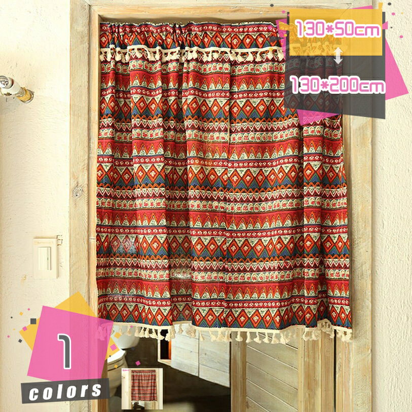 300円OFFクーポン カフェカーテン ロング丈 おしゃれ お洒落 かわいい 可愛い 北欧 小窓 カーテン 目隠し 日除け ワンルーム 玄関 キッチン 台所 リビング 一人暮らし ダイニング 新生活 飲食店 事務所 レストラン カフェ トイレ お手洗い 洗面所 mdnat