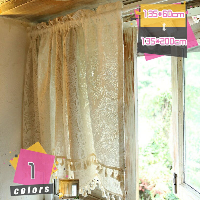 500円OFFクーポン カフェカーテン かわいい花 リーフ柄 ナチュラルなカラー 上品なカフェカーテン 小窓..