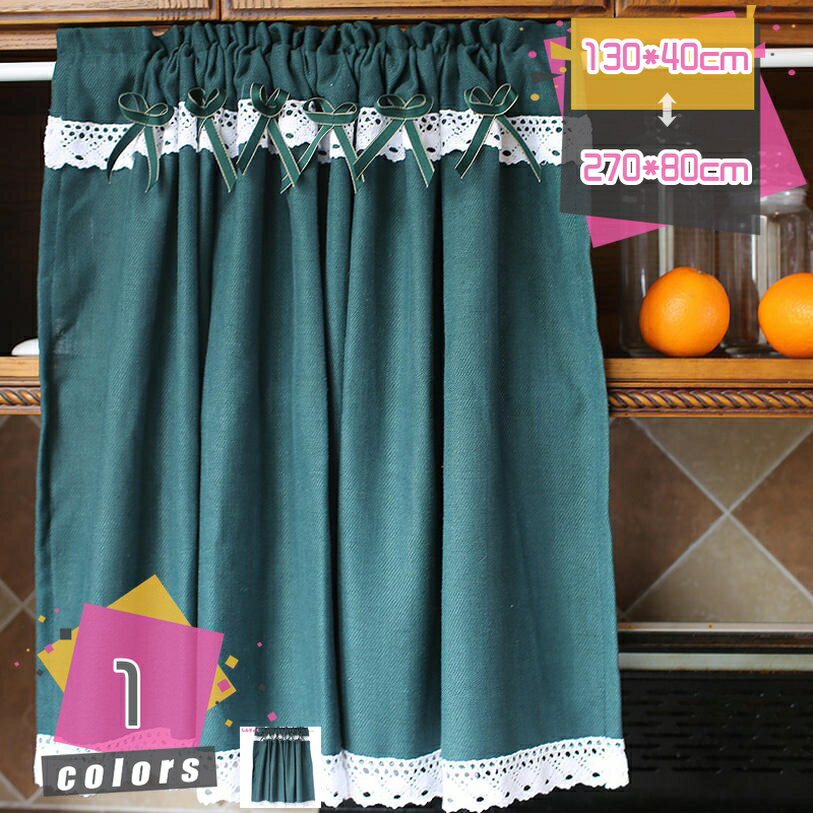 777円OFFクーポン 遮像 防カビ おしゃれな お風呂 カフェカーテン プライバシー保護 レース 模様 無地プリント きれいな柄シンプル かわいい 上品 キッチン 目隠し バス 女性の部屋 キッチン ショートカーテン 緑 花柄 黄色 ホワイト mdnat