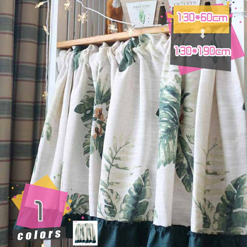 300円OFFクーポン 田園風 可愛い モンステラ柄 ボタニカル柄 カフェカーテン おしゃれ キッチン 美しい フリルカーテン 北欧ハーフカーテン 小窓用 洗面所 カフェ屋 喫茶店 お風呂場 脱衣所 オフィス 食堂 間仕切り カーテン 飾り サイズ mdnat