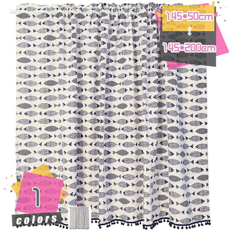 300円OFFクーポン カフェカーテン 小窓用 断熱 カーテン 遮光 UVカットさかな 省エネ おしゃれ 飾り キッチン トイレ 目隠し 小窓用カーテン喫茶店 洗面所 店舗飾り インテリア 引っ越し祝い プレゼント 1枚 魚 ショートカーテン 丸洗いOK mdnat