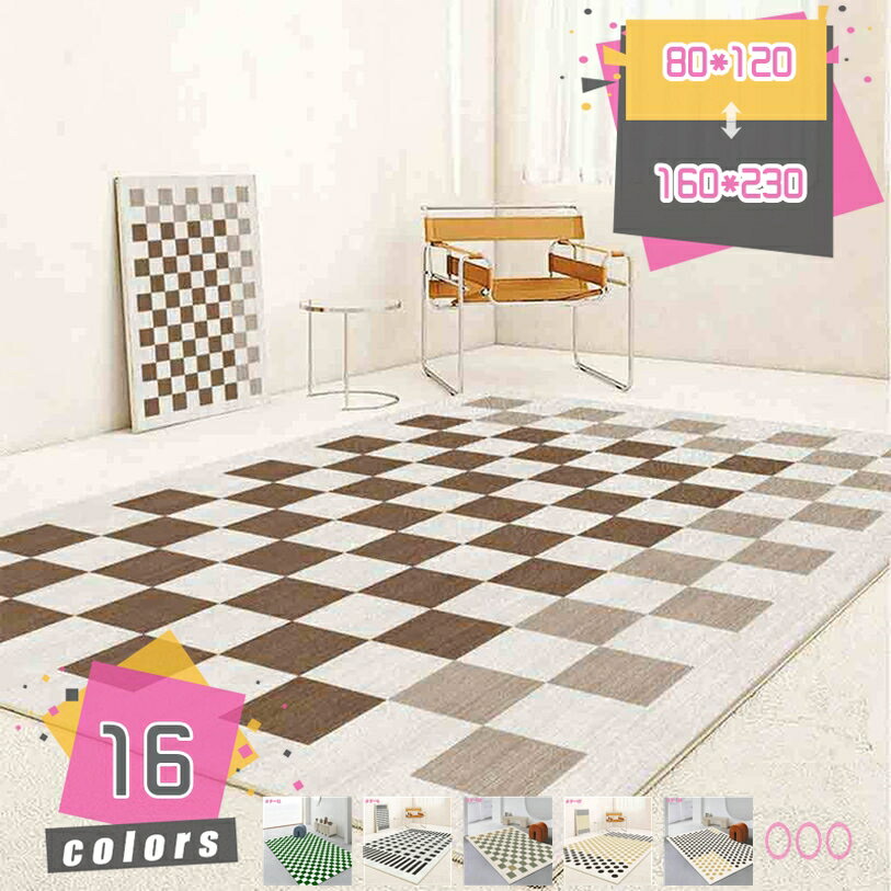 Character Pattern - 500円OFFクーポン カーペット ラグ ラグマット 北欧 幾何学模様 絨毯 おしゃれ 滑り止め付 低反発 抗菌 防臭 防ダニ 防音 掃除やすい 柄 おしゃれ オールシーズン 床暖房対応 ホットカーペット対応 丸洗いOK センターラグ ウォッシャブル mdnat