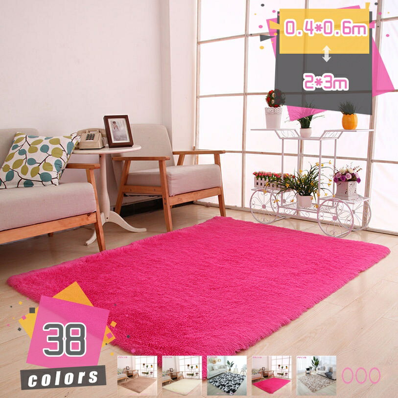 300円OFFクーポン ラグ カーペット 北欧 洗える 長毛 ラグマット 長方形 おしゃれ 滑り止め 柔らかい ..