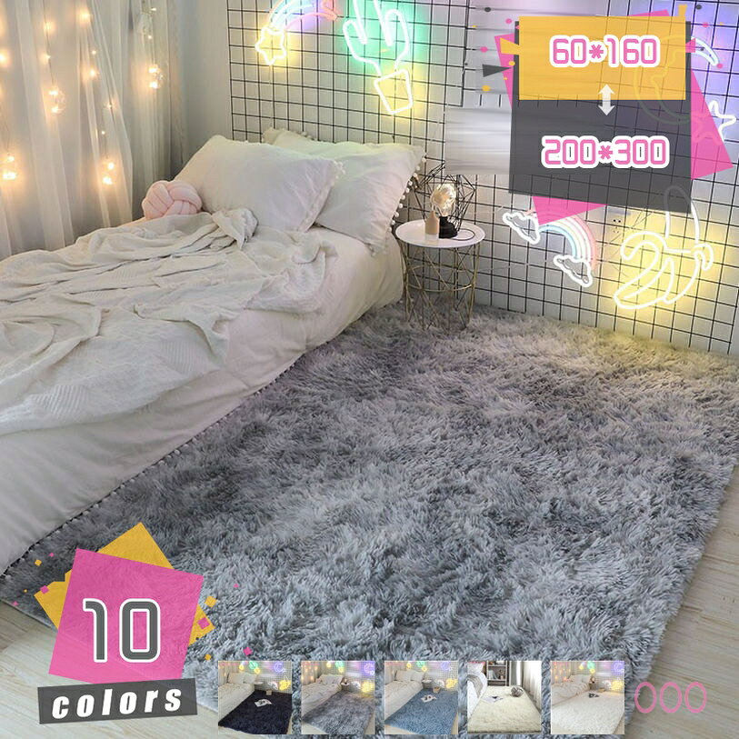 300円OFFクーポン ラグ カーペット 洗える 絨毯 ラグマット 滑り止め付 柔らかい 厚み オールシーズン適用 子供部屋/たたみ/リビング/寝室/ホール/キッチン 床暖房対応 遮音効果 掃除易い 1年中使える 快適 コンフォート 絞り染め 冬用 mdnat
