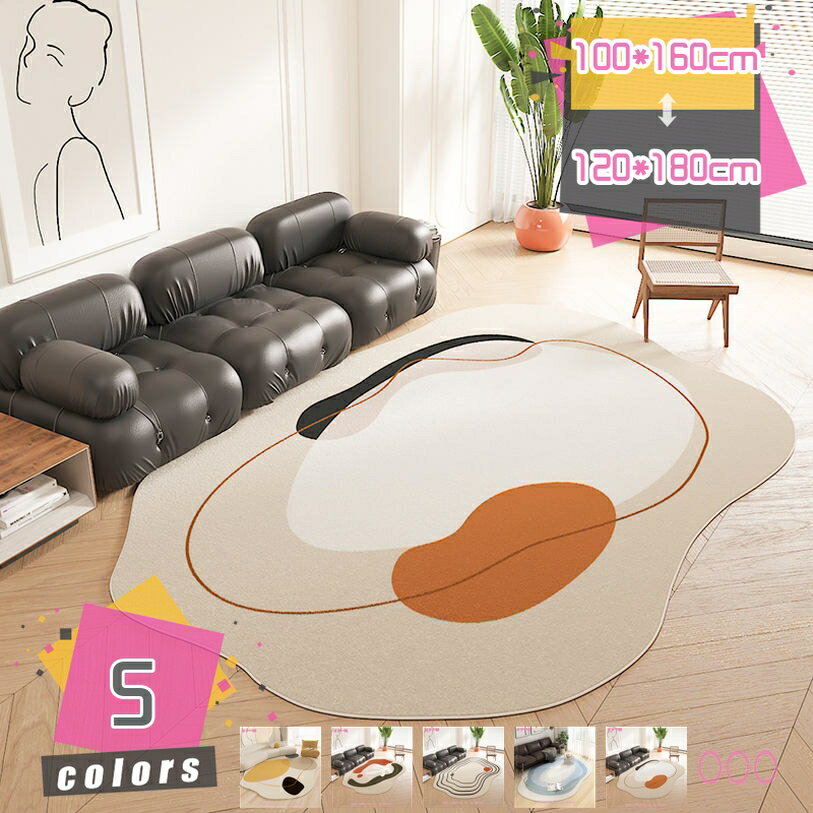 Patterned - 2000円OFFクーポン 不規則 カーペット ラグマット 洗える 抽象 ラグ 幾何学 マット 北欧 夏用 おしゃれ 西海岸 異形 床暖対応 リビングラグ センターラグ リビングマット 柔らかい おしゃれ 耐磨耗 防音 ホットカーペット mdnat