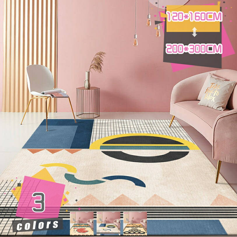 Acrylic - 1000円OFFクーポン ラグ ラグマット 大判 ラグカーペット 洗える 滑り止め付 心地良い 西海岸 絨毯 センターマット 北欧 幾何学 柄模様 カーペット おしゃれ 長方形 四角 ウォッシャブル 折り畳み可能ン 玄関マット 新生活 mdnat