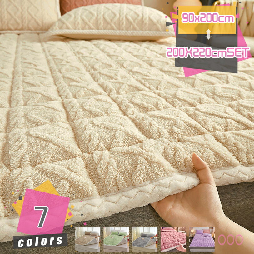 500円OFFクーポン 洗える ベッドパッド 快適ベッドマット チェック柄 綿100% お肌優しい 四隅ゴム付き 可愛い マットレスパッド シングル オールシーズン快適 暖房対策 冷房対策 ベッドマット 無地 ふわふわ お昼寝 客間 部屋 折りたたみ式 mdnat