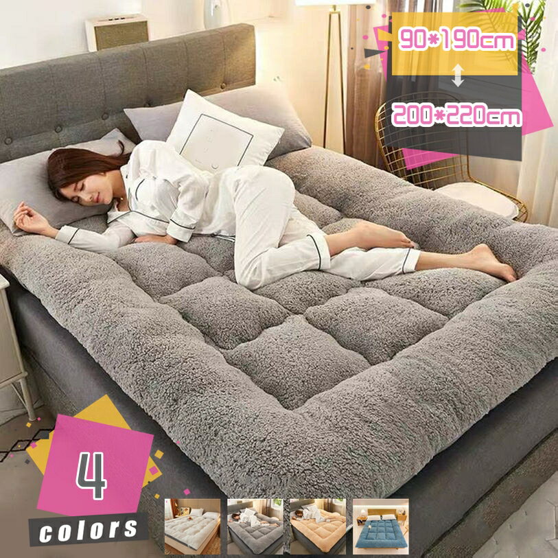 1000円OFFクーポン 洗える ベッドパッド 快適ベッドマット チェック柄 綿100% お肌優しい 四隅ゴム付き 可愛い マットレスパッド シングル オールシーズン快適 暖房対策 冷房対策 ベッドマット 無地 ふわふわ お昼寝 客間 部屋 折りたたみ式 mdnat