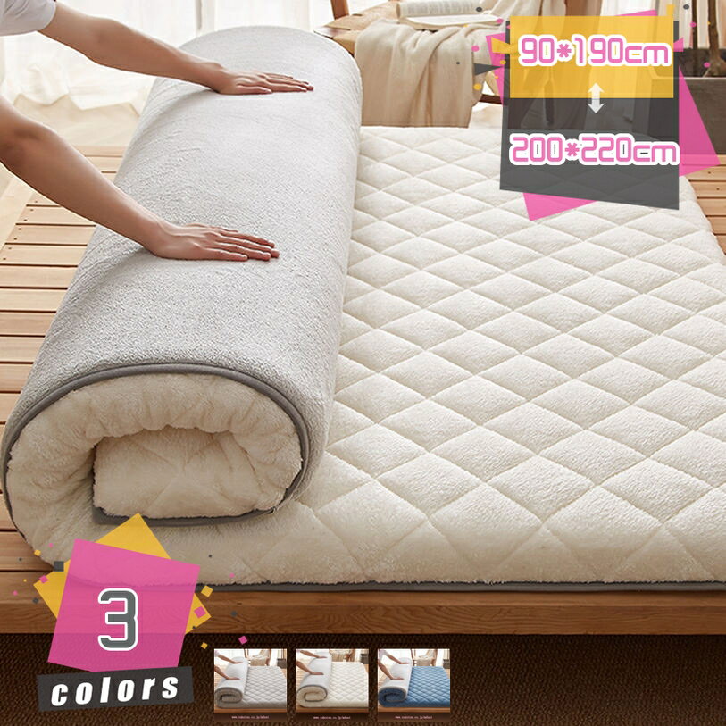 500円OFFクーポン 極厚 敷きパッド 冬 蓄熱 保温 しきぱっと 高密度 敷パッド クッション 快適 しきぱっど 肌触りよいマット 洗える やわらかい 寝心地よい ベッドパッド 汗取り 速乾 通年使える 四隅バンド付 防臭 中綿入り マイクロファイバー mdnat