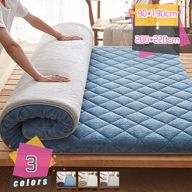 300円OFFクーポン 冬 ベッドマット 起毛 シングル あったか 中綿フリース 無地 ブラック あたたかい ふ..
