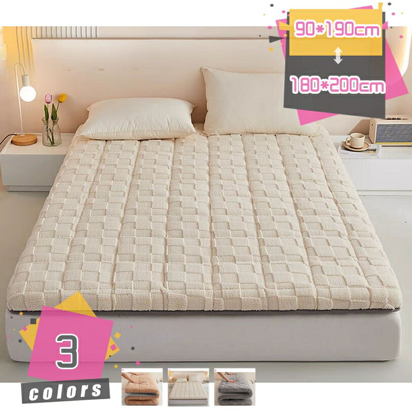 1000円OFFクーポン ベッドマット 冬用 綿100% 暖房対策 マイクロファイバー ベットパッド 敷きパッド マットレスパッド 敷きカバー オールシーズン 快適 防ダニ 抗菌防臭 吸汗 速乾 シングル 冬 毛抜けない 大 あったか マット ウォッシャブル mdnat