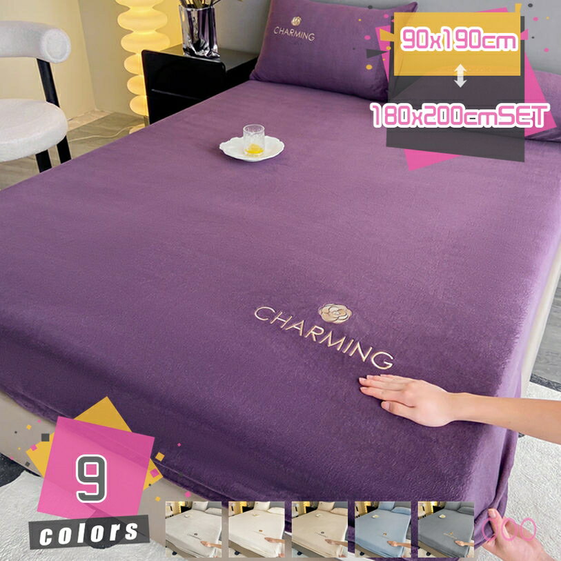 フランネル 丸洗いok ベッドパッド ダブル べっどぱっど 360℃全周付き 防ダニ 防臭 ボックスシーツ 防カビ加工 柔らか 四季通用 敷きふとんカバー 速乾マットレスパッド かわいい ズレない 寝具 快適 洗替 毛布パッド 敷きパッド 洗える mdnat