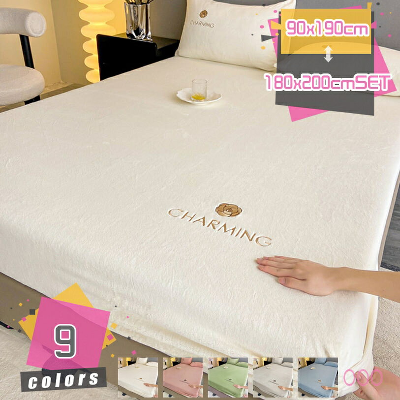 1000円OFFクーポン ボックスシーツ フランネル 360℃全周 あったか 冬 ベットパッド ベッドマット 毛玉なし 洗える もこもこ 敷きパッド ふわふわ 吸湿発熱 抗菌 消臭 敷パッド ふっくら 綿入り ズレにくい敷きパッド 冬用 かわいい ボアフリース 発熱 中綿入り mdnat