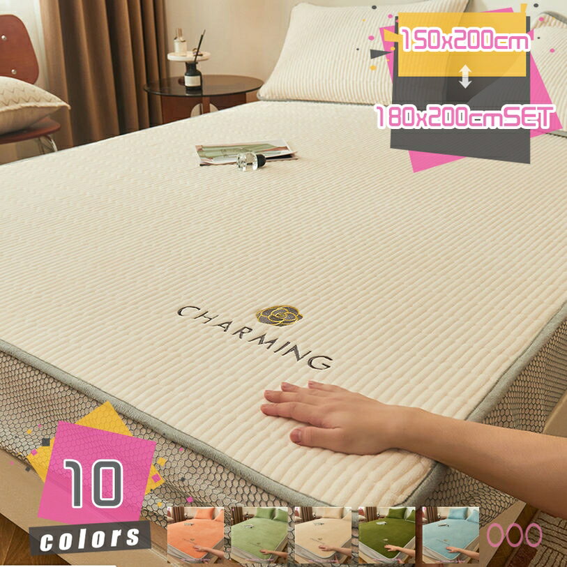 冬用 あったか マイクロファイバー ふわふわ ボックスシーツ ベッドパッド お手入れ簡単 部屋 365日使える 丸洗いOK なめらか洗える フランネル ベッドマット 丸洗い 中綿入り 敷パッド 敷きパッド シングル 接触温感 蓄熱 柔らかな肌触り mdnat