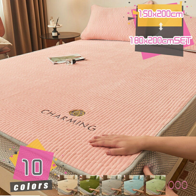 1000円OFFクーポン ボックスシーツ 毛布 無地 なめらか肌触り ボアフリース 丸洗いOK ダブル 冬 フランネル生地 厚手 極柔 蓄熱 保温 敷布団 カバー あったか シーツランキング 足ポケット 敷きパッド ベットパッド 蓄熱わた入り ふんわり 暖かい 防臭 丸洗い可能 mdnat