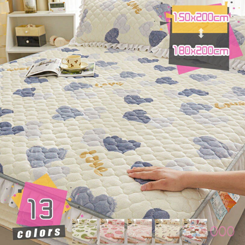 ボックスシーツ フランネル 360℃全周 あったか 冬 ベットパッド ベッドマット 毛玉なし 洗える もこもこ 敷きパッド ふわふわ 吸湿発熱 抗菌 消臭 敷パッド ふっくら 綿入り ズレにくい敷きパッド 冬用 かわいい ボアフリース 発熱 中綿入り mdnat