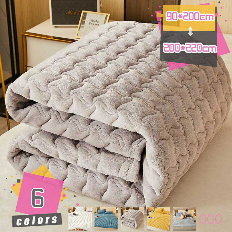 1000円OFFクーポン 夏用 シングル 敷きパッド 中綿入り ベッドパッド シーツ 通気性 ベッドシーツ マットレスパッド 寝汗吸収 パッドシーツ 無地 涼しい 敷きふとんカバー マット ラグ 丸洗いok 吸汗通気 べっどぱっど 折りたたみ式 mdnat