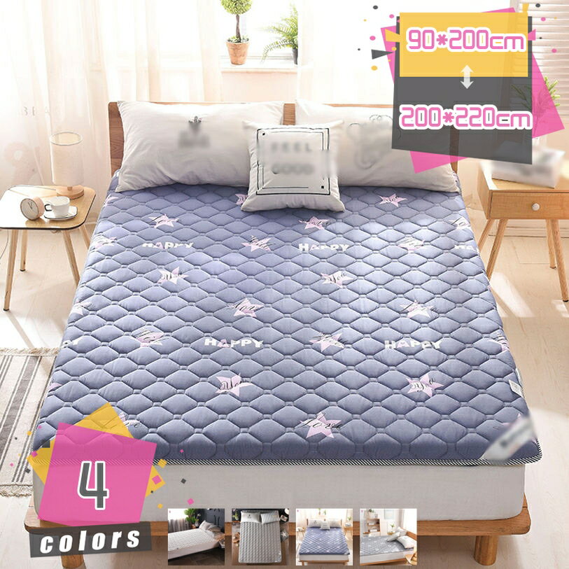 1000円OFFクーポン 敷パッド 敷きパッド ベッド しきぱっと オールシーズン 夏用 さらさら 吸湿速乾 シーツ ウォッシャブル ベッドパッド セミダブル 快適 防ダニ 防臭 吸汗 速乾 寝具用 お昼寝 マットレス シングル 敷パッド mdnat