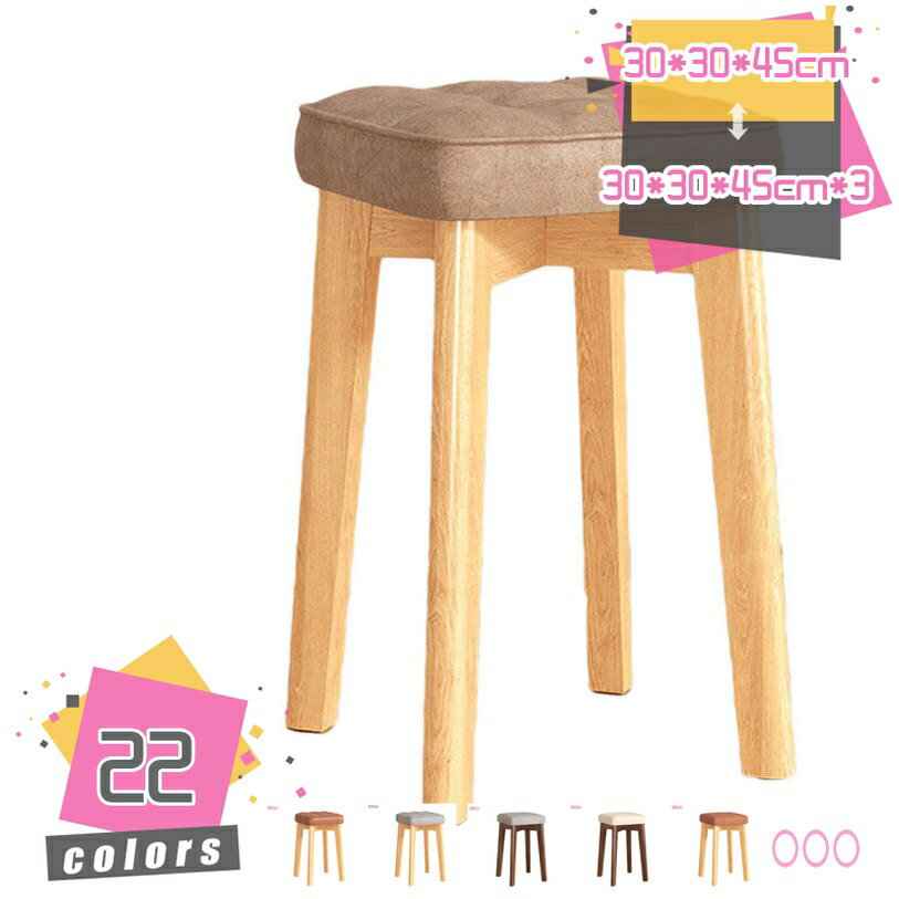 【クリックして他の色を選択してください】他の色1メイン素材：木、PUレザー◆【サイズ】：幅30×奥行き30×高さ45cm四角； ◆材質：脚部（天然木アッシュ材）、座面（ポリエステル100% ； PUレザー）★スツールの座面の色は3色あります...
