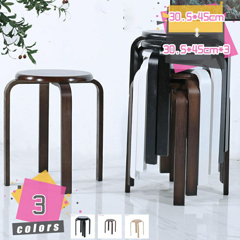 800円OFFクーポン スツール 木製 北欧 木製スツール ウッド 椅子 チェア スタッキング 木目 腰掛け い..