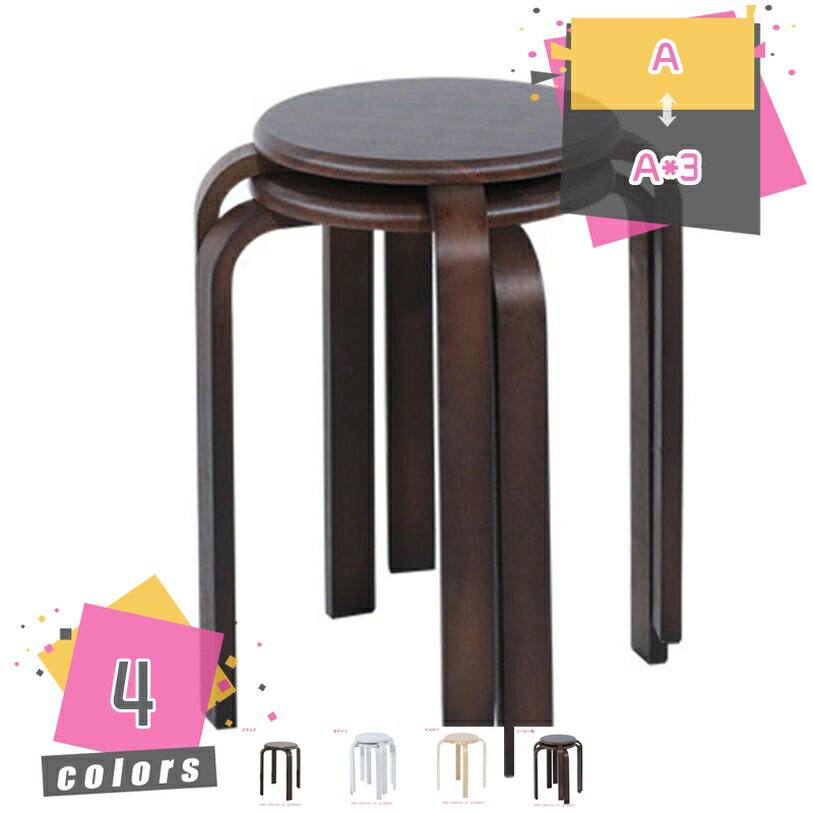 500円OFFクーポン スツール スタッキング 2脚セット コンパクト キッチン ダイニン...