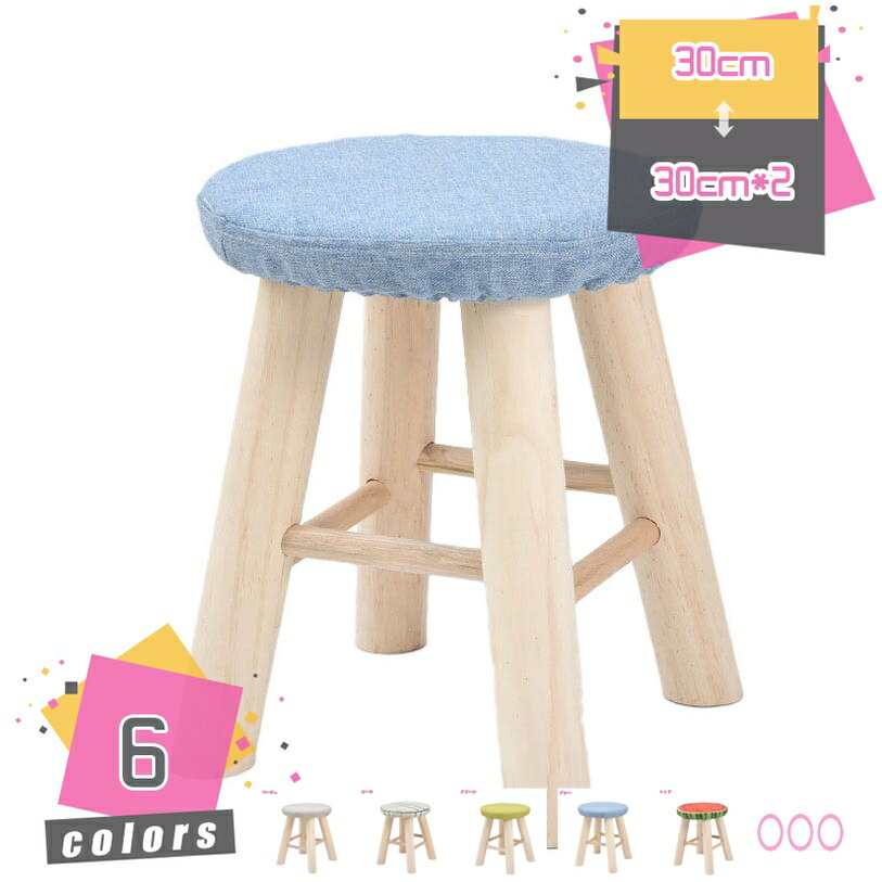 木製スツール 腰掛イス 玄関 オットマン 丸 スツール 無垢 布製 北欧 ナチュラル シンプル おしゃれ ス..