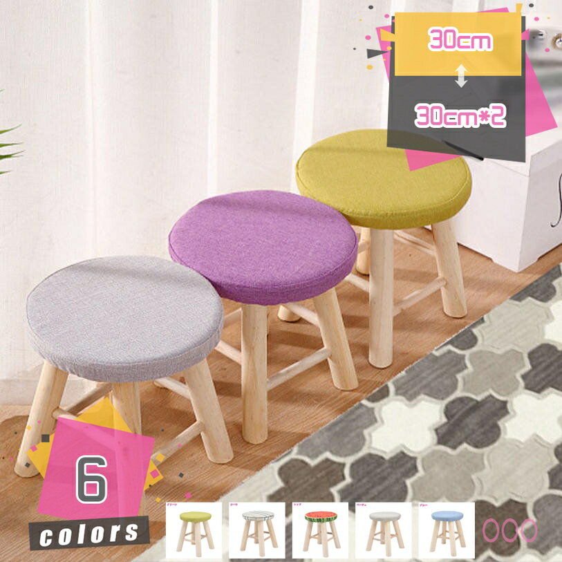 777円OFFクーポン 木製スツール スツール 木製 イス チェア オットマン スタッキング ダイニングチェア..