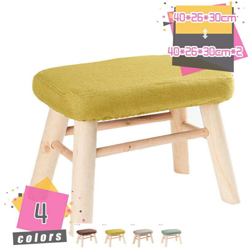 木製スツール スツール 木製 イス チェア オットマン スタッキング ダイニングチェア 玄関 踏み台 飾り..